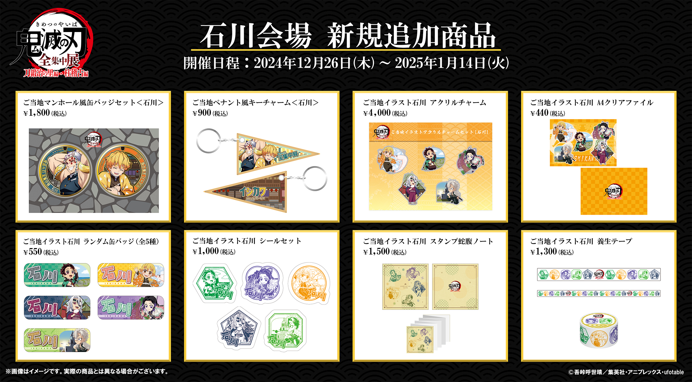 【代引可】 鬼滅の刃公式 on X:  キーホルダー・アクリルキーホルダー