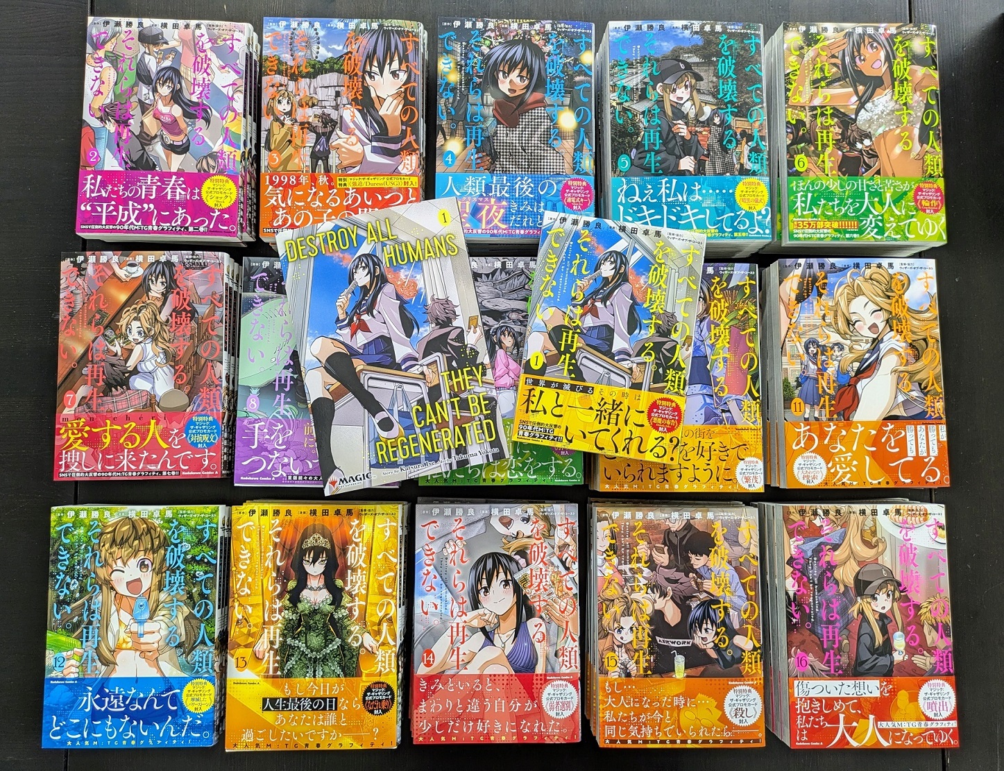 【全巻セット】すべての人類を破壊する。それらは再生できない。※プロモカード未開封 MTG】プロモは『殺し』すべそれ、「すべての人類を破壊する