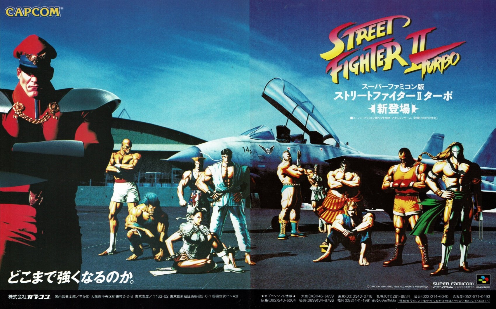 ストリートファイターⅡ MOVIE タペストリー　カプコン ストリートファイターⅡ MOVIE タペストリー カプコン