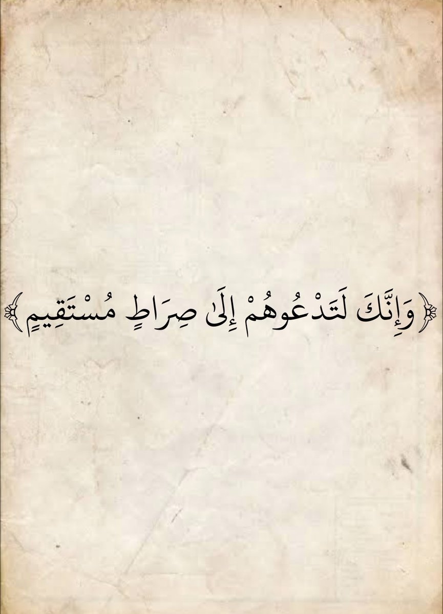 المُصْحَف (@almosahf) on Twitter photo 