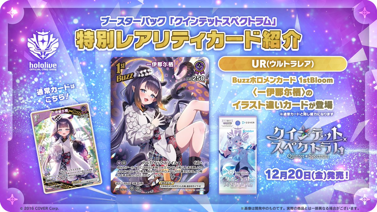 hololive OFFICIAL CARD GAME【公式】 on X: hololive OFFICIAL CARD GAME【公式】 on X: