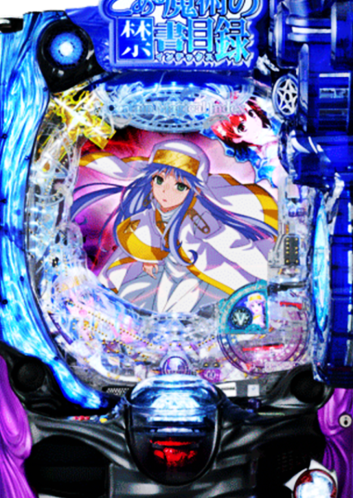 藤商事（FUJI）君 Pとある魔術の禁書目録2 LT搭載 甘デジ99Ver. 公式