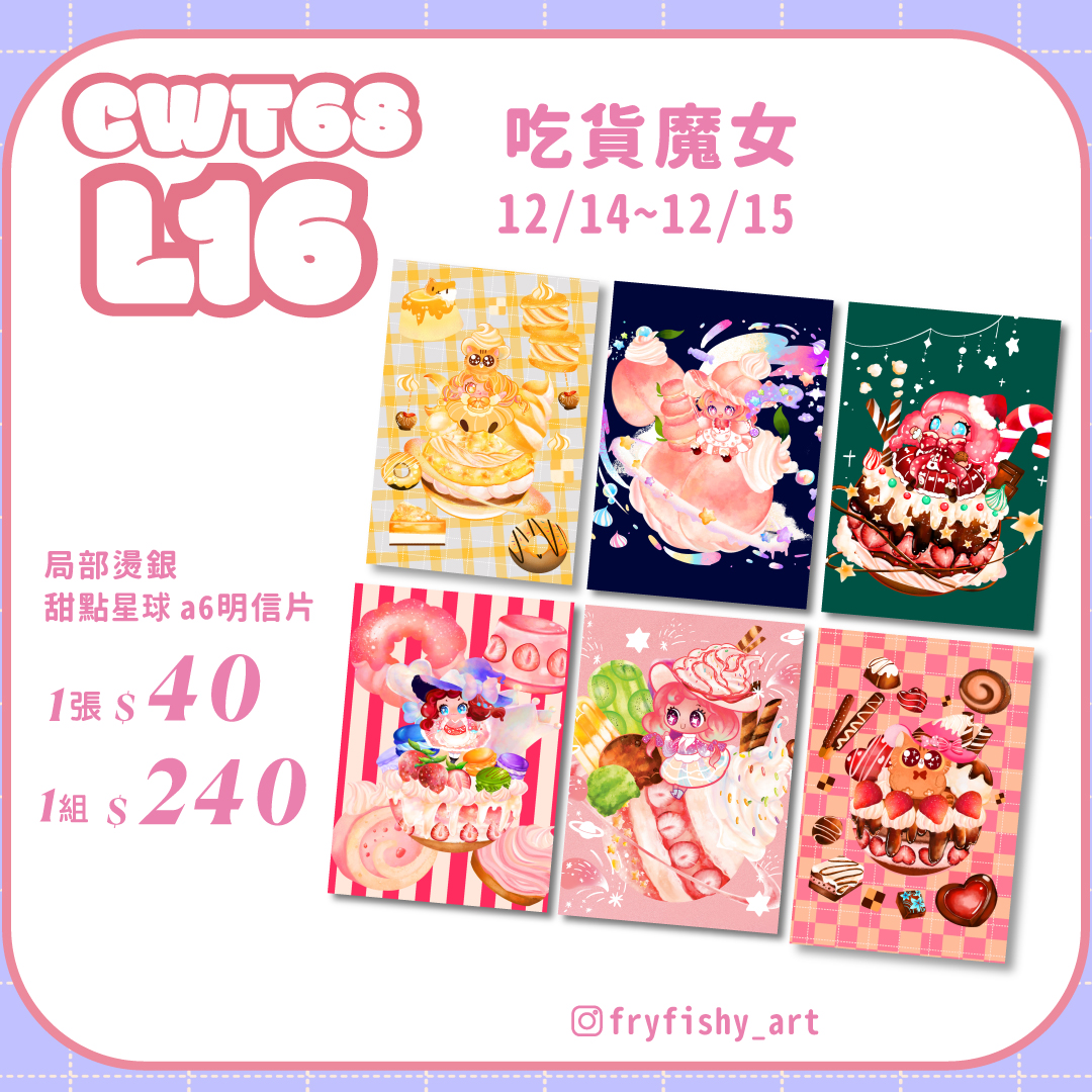 fryfishy's tweet photo. 壓線場宣CWT68 https://t.co/lT9t1wtSHF