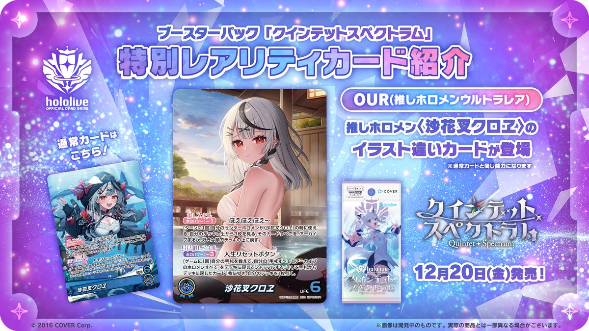 hololive OFFICIAL CARD GAME【公式】 on X: hololive OFFICIAL CARD GAME【公式】 on X:
