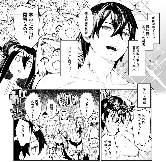 次回の異世界謳歌 