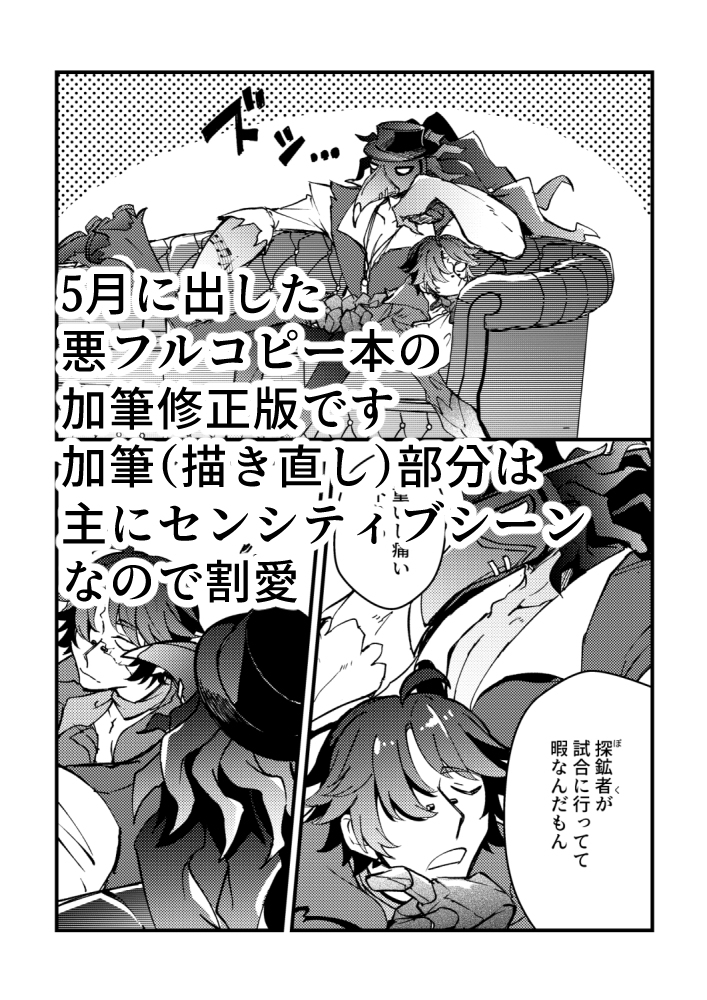 15日の新刊!オルノト(悪フル)で半分再録(加筆修正)です、黒ロナはビジネス付き合いしてる設定、白輝は何だろうこれ 