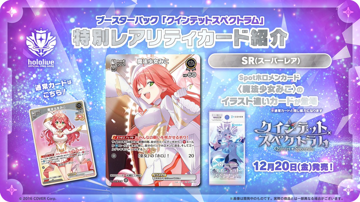 hololive OFFICIAL CARD GAME【公式】 on X: hololive OFFICIAL CARD GAME【公式】 on X: