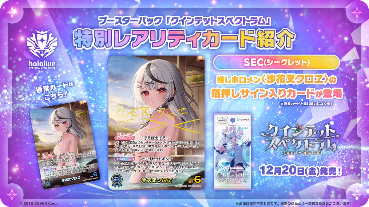hololive OFFICIAL CARD GAME【公式】 on X: 