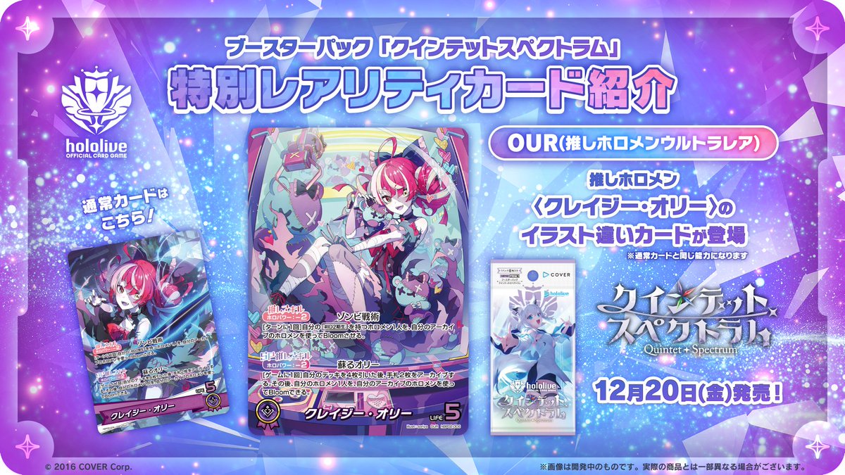 hololive OFFICIAL CARD GAME【公式】 on X: hololive OFFICIAL CARD GAME【公式】 on X: