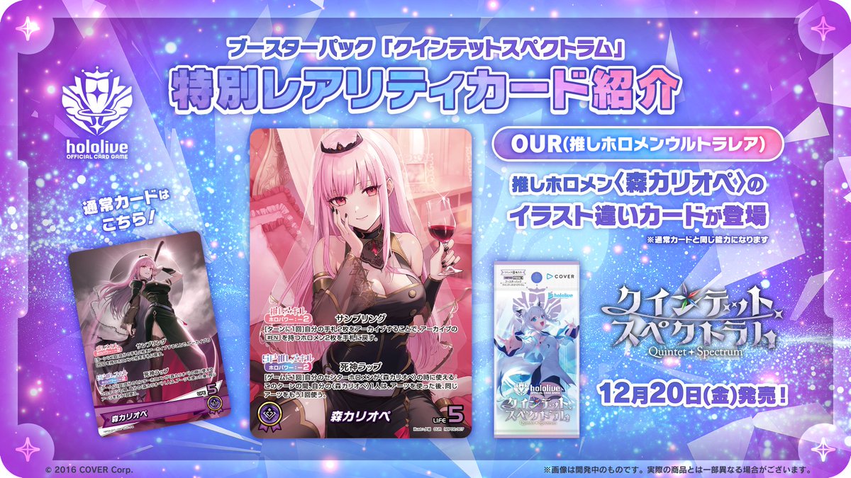 hololive OFFICIAL CARD GAME【公式】 on X: 