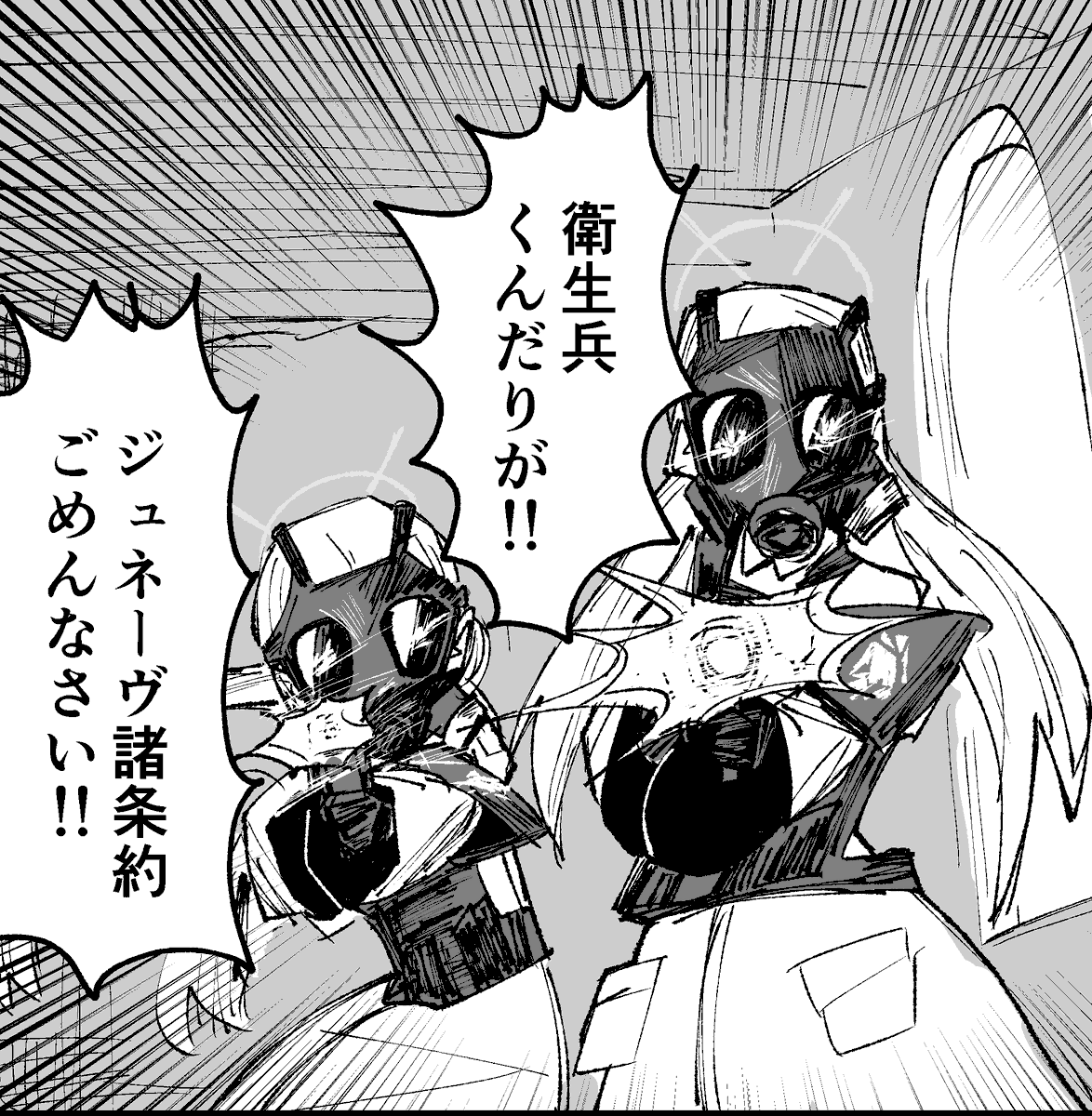 ミネ団長合同に2Pほど参加しました!!
エデン条約でアリウスモブと戦うミネ団長のお話になります!! よろしくお願いします!!! 