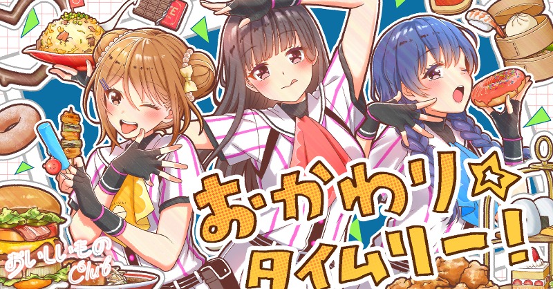 公式】八月のシンデレラナイン(ハチナイ)🌻 (@hachinai89) / X