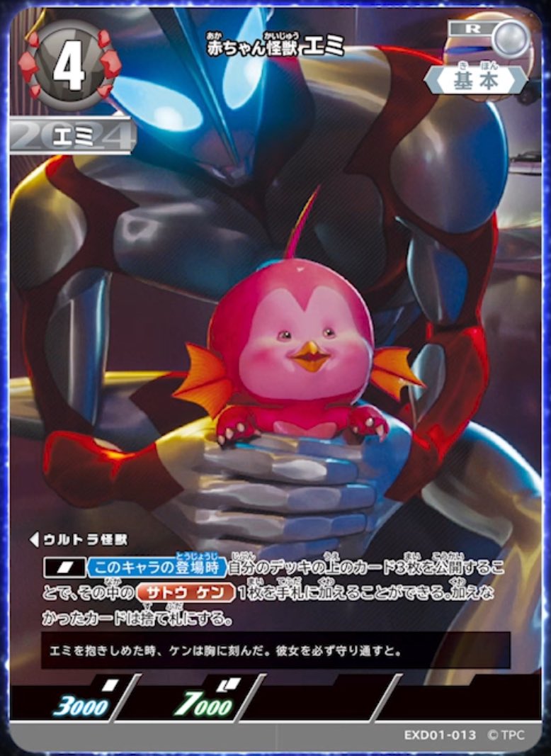 ミナミ@ウルトラマンカードゲーム on X: 