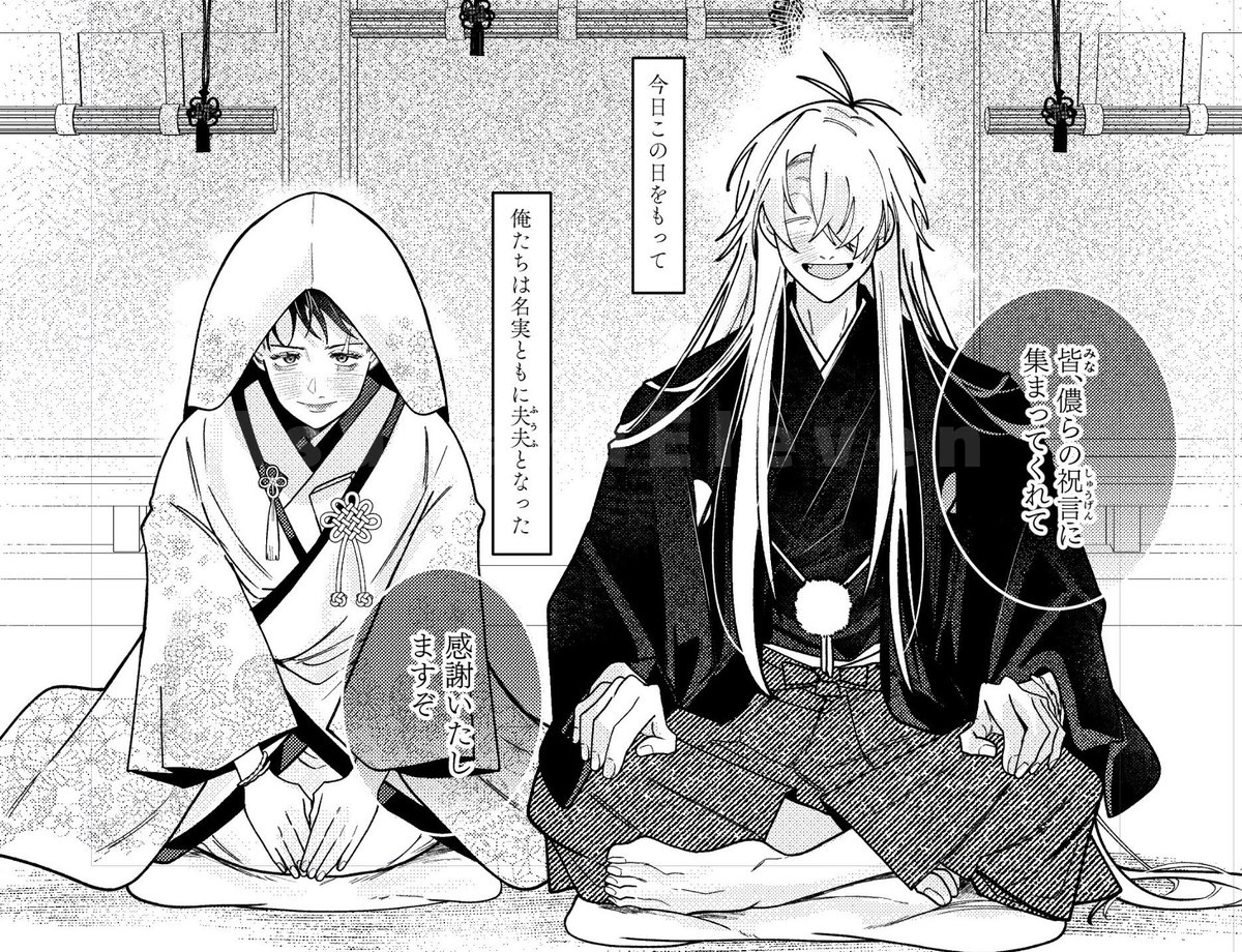 父水結婚、無限に描きたい 