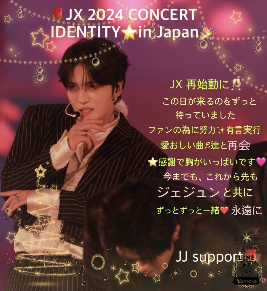 ジェジュンさんにスタンド花🥗送りました。

JX 2024 CONCERT 'IDENTITY' in Japan
公演日: 12/14(土)-12/15(日)
会場: ベルーナドーム

ジェジュンと共に❤️

#JX_IDENTITY #JX #김재중 #김준수 #XIA
#JAEJOONG #ジェジュン #JJ_Support