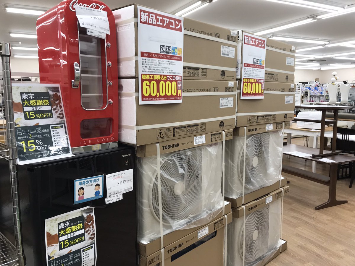 リユースのサカイ春日部店 (@JbSiu1hC1sqf2F3) / Posts / X