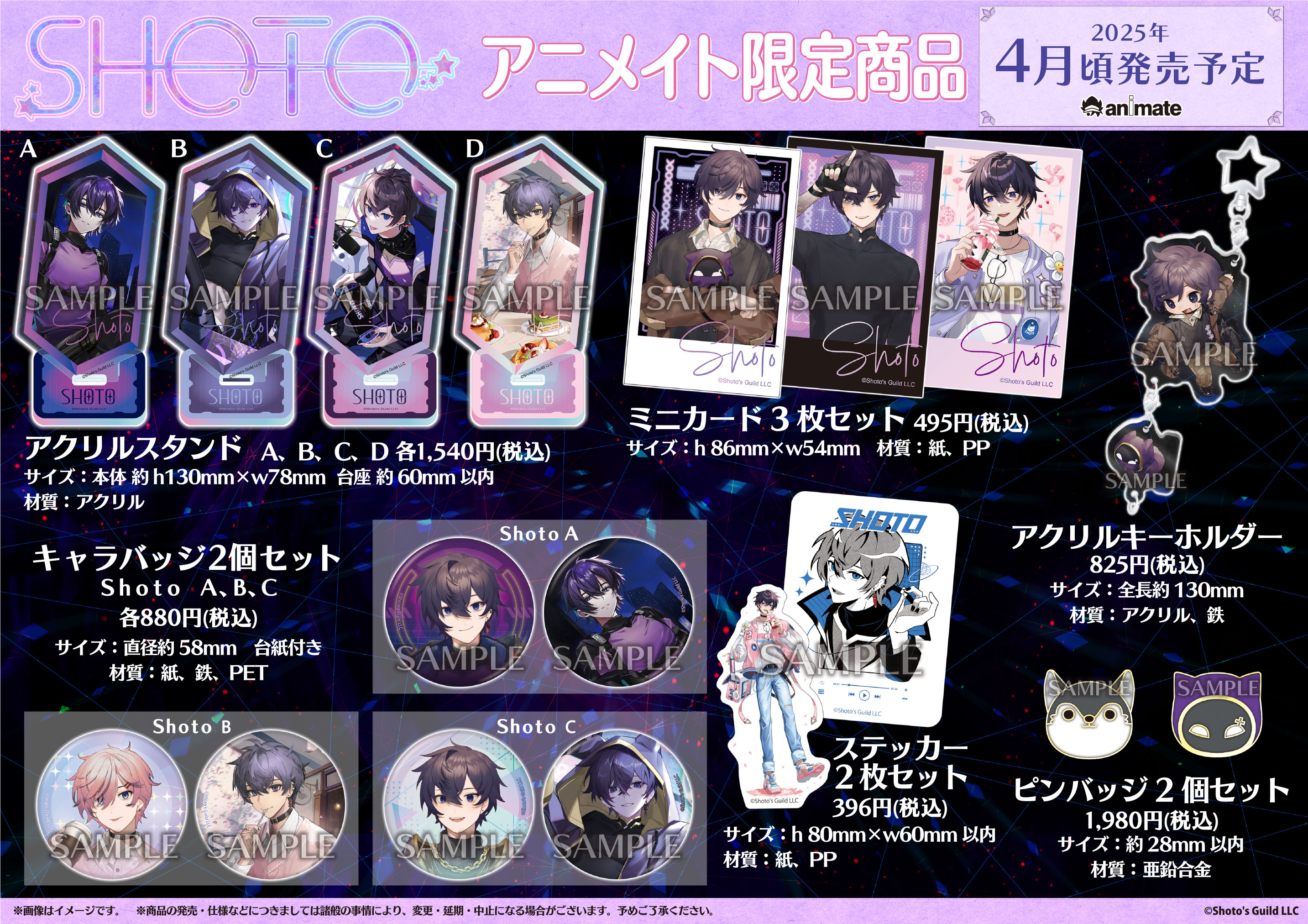 VTuber shoto グッズ セット VTuber shoto グッズ セット shoto vtuber オフィシャルグッズ