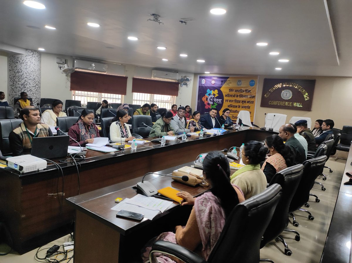 लिंग आधारित हिंसा,महिलाओं के खिलाफ हिंसा एवं बाल विवाह मुक्त भारत अभियान के तहत एक दिवसीय जिला स्तरीय कार्यशाला
#JharkhandForGenderEquality #HerVoiceMatters #RiseForRespect
<a href="/MoRD_GoI/">Ministry of Rural Development, Government of India</a>
<a href="/MinistryWCD/">Ministry of WCD</a>
<a href="/JharkhandCMO/">Office of Chief Minister, Jharkhand</a>
<a href="/DC_Chaibasa/">DC West Singhbhum</a>
<a href="/ChaibasaPolice/">Chaibasa Police</a>
<a href="/UNICEFIndia/">UNICEF India</a>
<a href="/onlineJSLPS/">JSLPS Jharkhand</a>