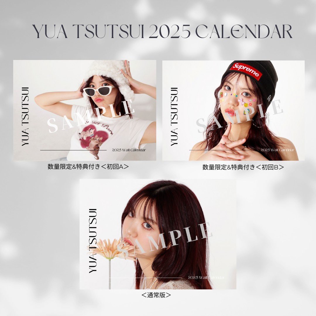 yua_tsutsui's tweet photo. YUA TSUTSUI 2025 CALENDAR🗓🖤

改めまして来年のカレンダーを発売する事になりました^^
一般発売のページお知らせ！

お渡し会もありますが来れない地方の子などは是非ここからゲットお願いします⬇️
https://t.co/D3TDLByWNF

来年の皆さんの日常にぜひ🫠💖
お渡し会来れる子は直接お渡しさせてね🥹 https://t.co/0OnLViwAiw