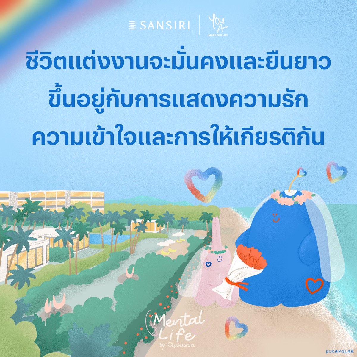 SansiriPLC's tweet photo. LGBTQIA+ จะสามารถจดทะเบียนสมรสกันได้อย่างถูกต้องตามกฎหมายได้ตั้งแต่วันที่ 22 มกราคม 2025 👩‍❤️‍💋‍👩🏳️‍🌈

วันนี้เราจะพาทุกคนมาค้นหาคำตอบว่าการจดทะเบียนสมรสทำให้คู่รัก LGBTQIA+ มีชีวิตคู่ยืนยาวจริงไหม?

📖 อ่านบทความเพิ่มเติม คลิก https://t.co/c7Zwumi556 

#MentalLifebyChanisara https://t.co/QSTwp0NK0Q