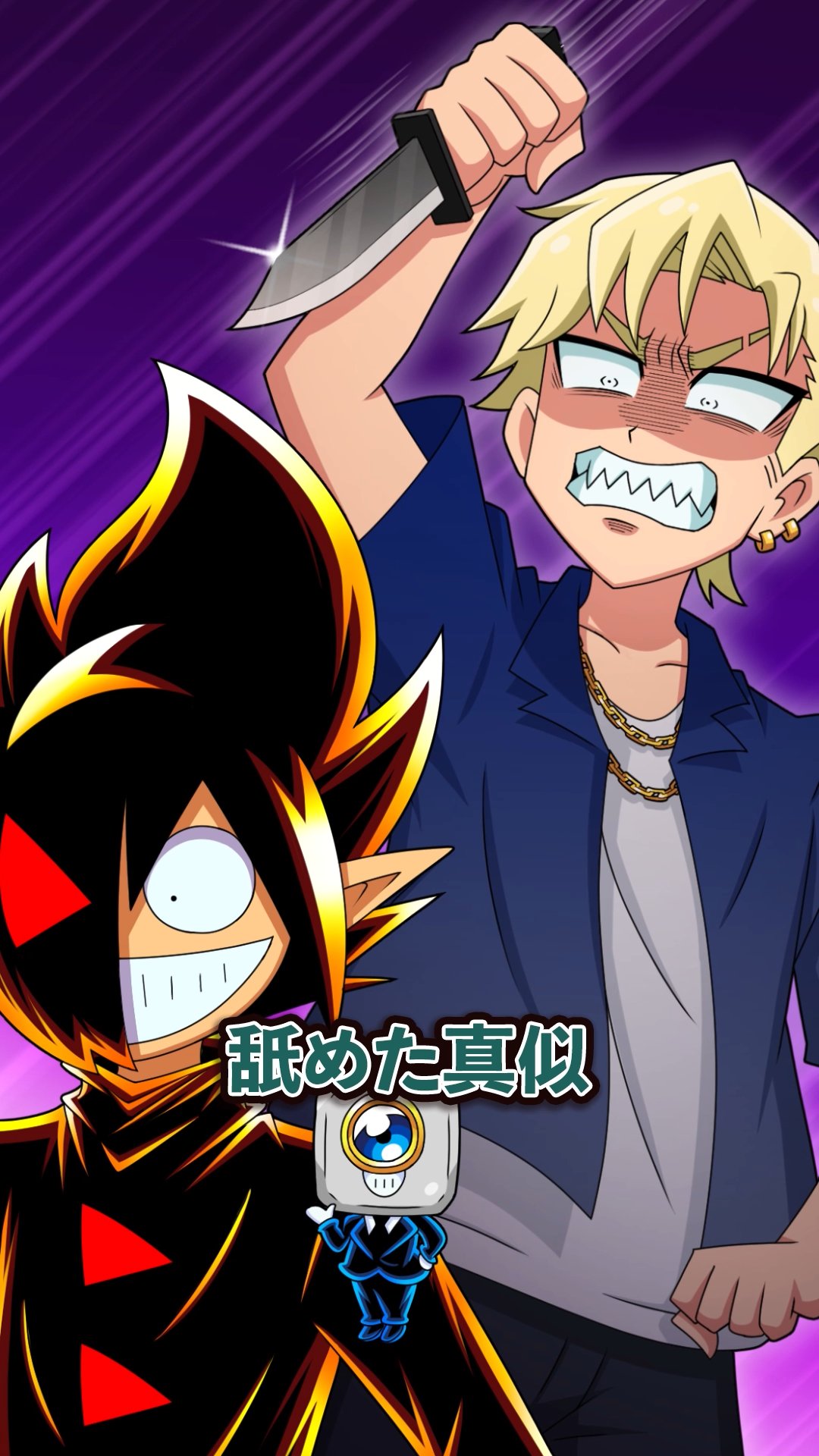 最新12巻5/28発売！ブラック@悪魔系Youtuber on X: 