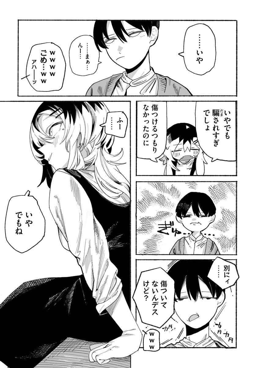 先輩の服を買いに行く話 (6/6) 