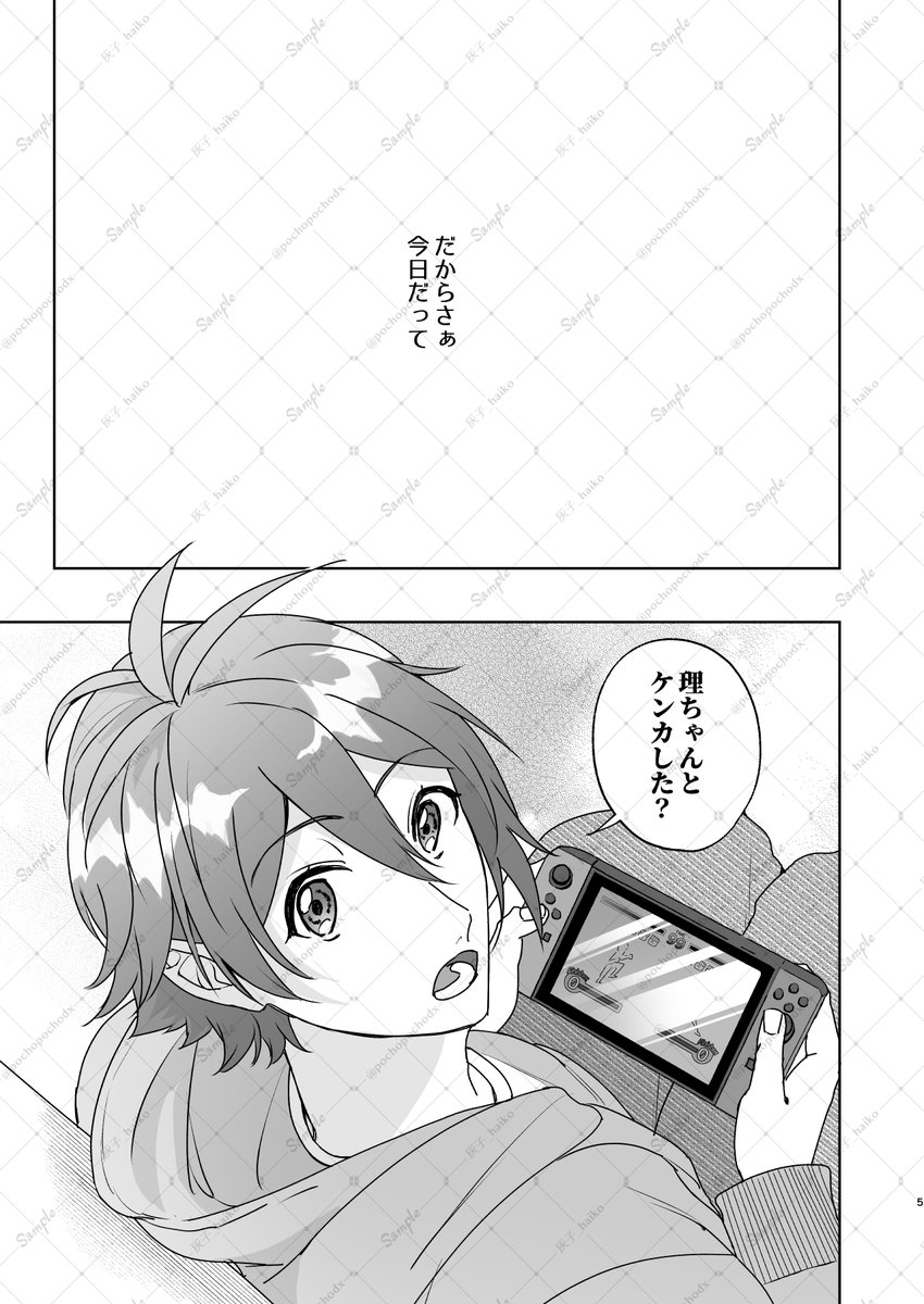 トプステ41 新刊サンプル(2/6) 