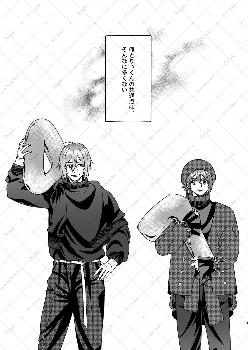 トプステ41 新刊サンプル(2/6) 