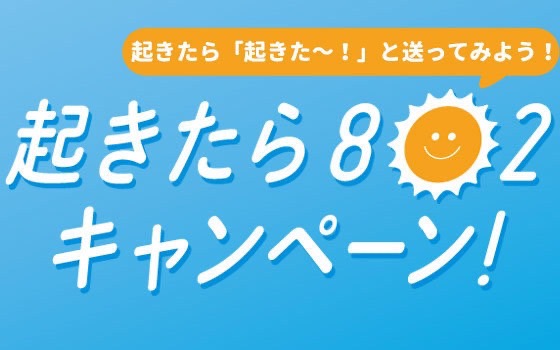 FM802_PR's tweet photo. FUNKY802 SPECIAL WEEK
明日・朝5時から生放送🐓
　WEEKEND PLUS
　　DJ:田中麻希

12/14(土)🔻
5時台後半:
BUMP OF CHICKENリクエストZONE🌍
抽選で #FM802 とのコラボバンパーステッカープレゼント🎁

6時台:
go!go!vanillasメンバー全員が登場‼️インタビューOA🍨

🎁起きた！と報告するだけで当たるかも☀️
　　#起きたら802 キャンペーン実施‼️
 https://t.co/cXHDd2tRsZ

🎁映画「モアナと伝説の海2」グッズセットのプレゼントもスタンバイ🐚

リクエスト/メッセージ/プレゼント応募はこちら🔻
💌https://t.co/PvUep5GJr3

明日、朝5時になったら #radiko で👂✨🔻
📻https://t.co/XuVAop3Ekb