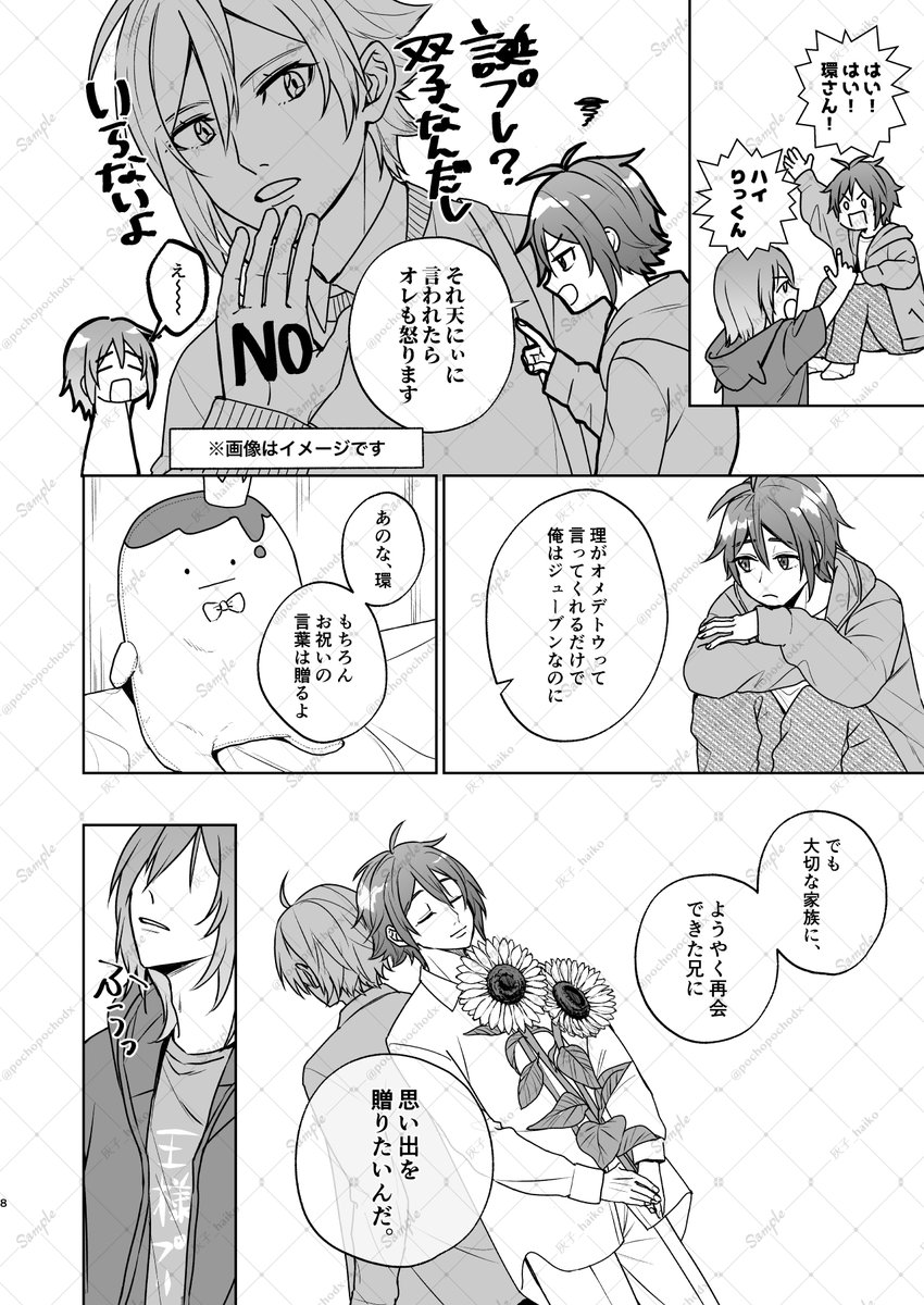 トプステ41 新刊サンプル(3/6) 