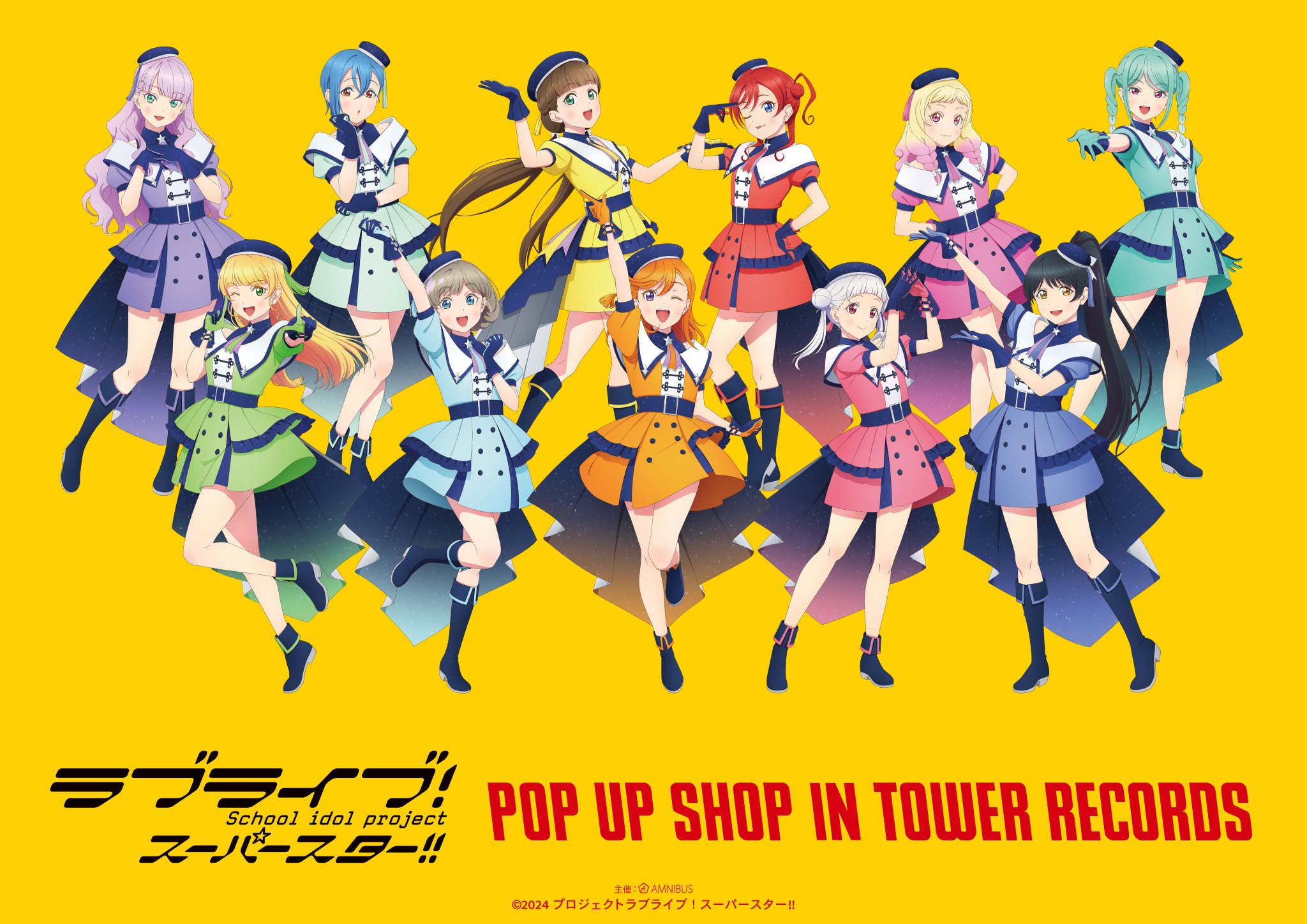 一番くじ ラブライブ！スーパースター!! 3｜一番くじ倶楽部