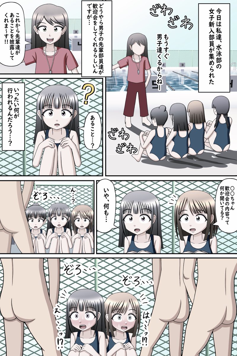 【水泳部男子フルチン裸芸🩲】
近日続きを公開する予定なので是非お気に入り登録お願い致します🙇
↓
(DLSite) https://t.co/hcfdauMAF3
(FANZA)
https://t.co/MRgOFsdpzz 