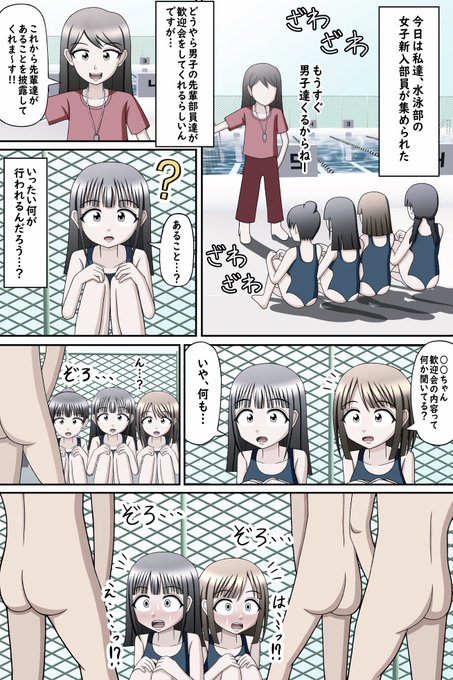 【水泳部男子フルチン裸芸🩲】
近日続きを公開する予定なので是非お気に入り登録お願い致します🙇
↓
(DLSite) https://t.co/hcfdauMAF3
(FANZA)
https://t.co/MRgOFsdpzz 