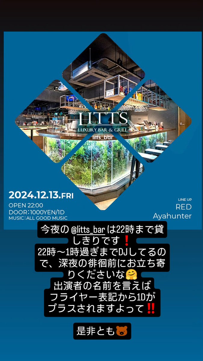DJ RED tweet media