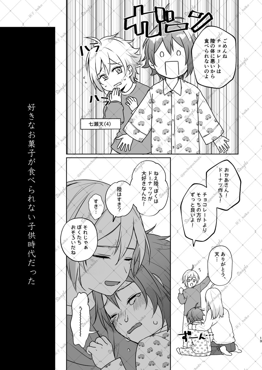 トプステ41 新刊サンプル(4/6) 