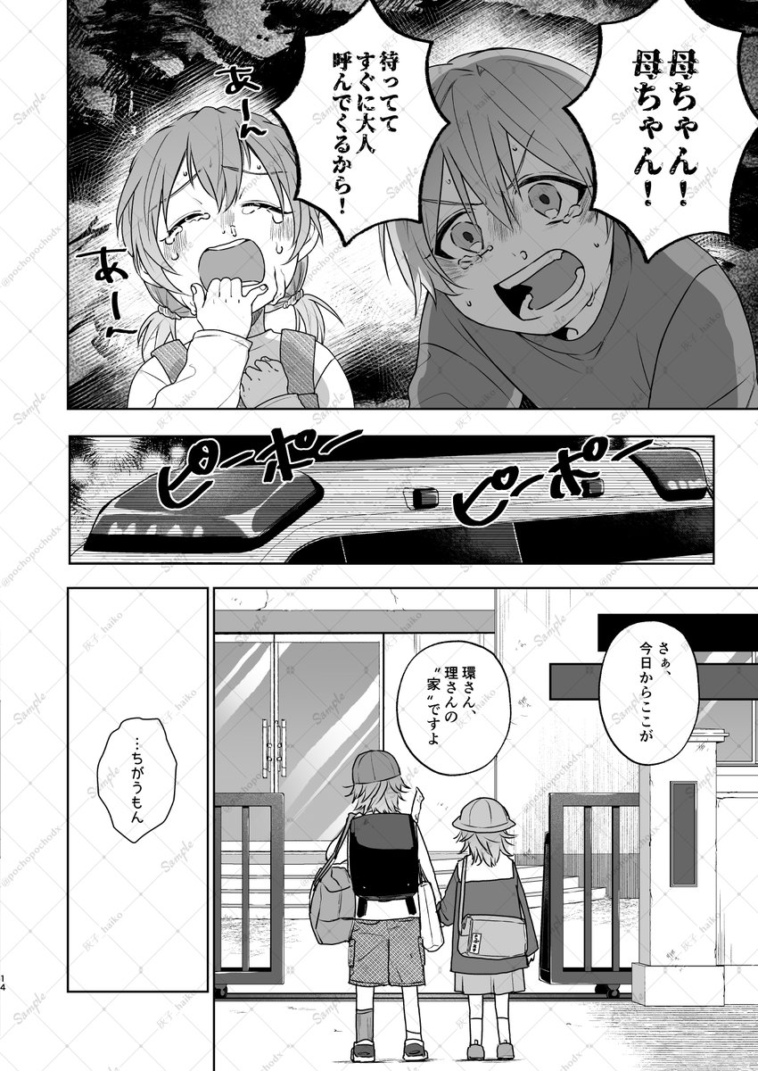 トプステ41 新刊サンプル(4/6) 