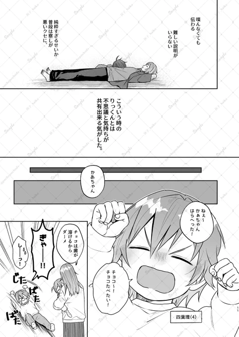 トプステ41 新刊サンプル(4/6) 