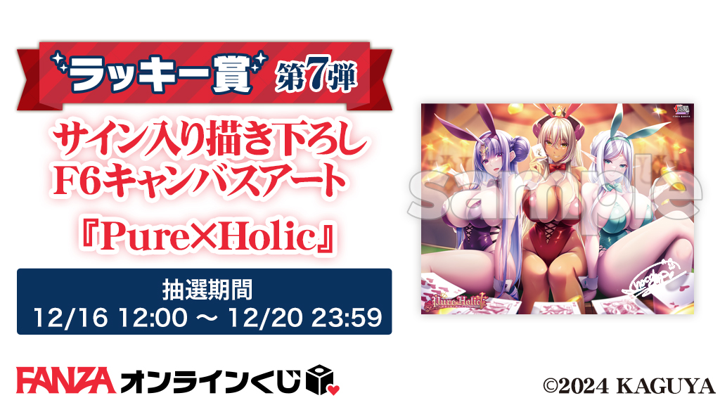 FANZA_Kuji tweet picture