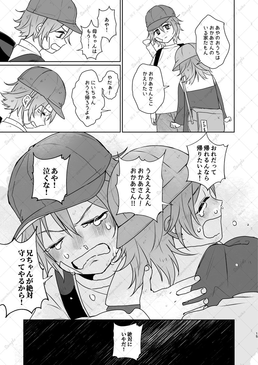 トプステ41 新刊サンプル(5/6) 