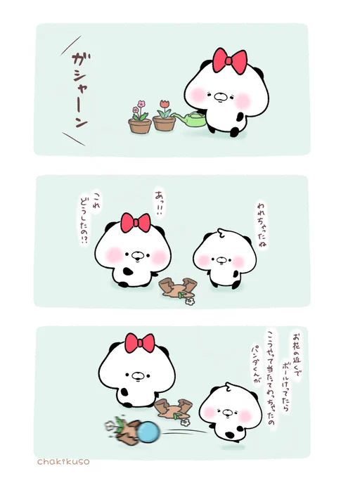 実況見分をしてくれるちぃパンちゃん 