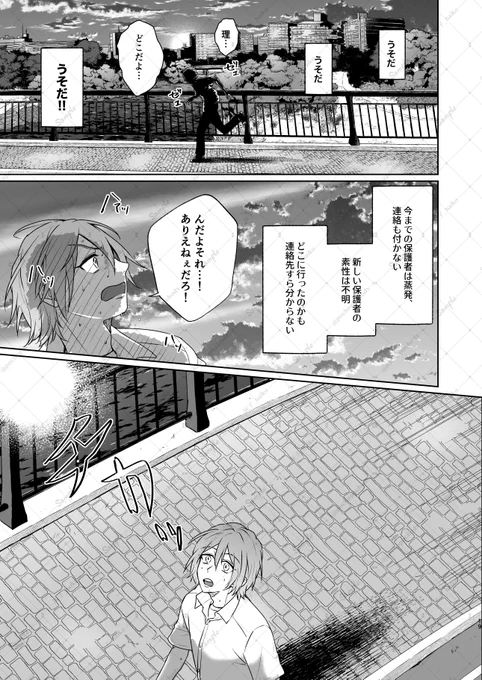 トプステ41 新刊サンプル(6/6) 