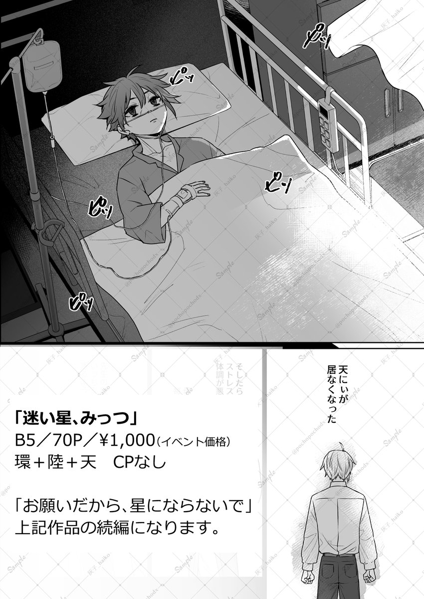 トプステ41 新刊サンプル(6/6) 