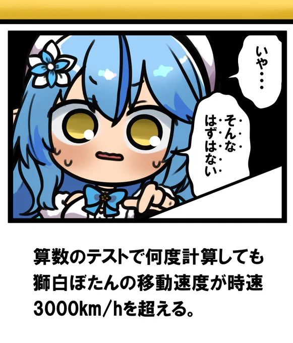 計算しても 