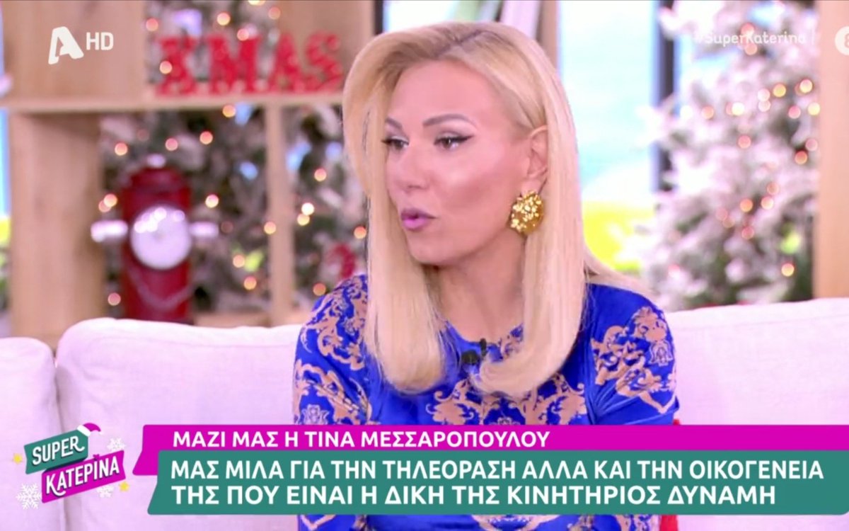 Τρίτωσε το κακό σήμερα η εκπομπή.
Το μεγάλο βύσμα η <a href="/tinamess/">Tina Messaropoulou</a> μια κακιά με πολλά ψευδή θέματα καλεσμένη...
Πόσες ψωναρες θα έρθουν ακόμα;; #superkaterina