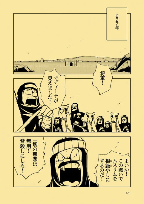 ふたつのジハード【2/5】 