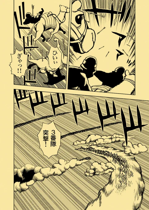 ふたつのジハード【3/5】 