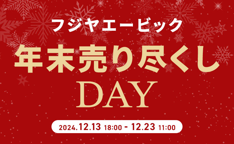 SHOP♡】 【㊗️売り尽くしセール㊗️♡A