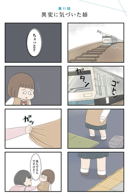 いじめの証拠を先生に提出しよう(1/6) 