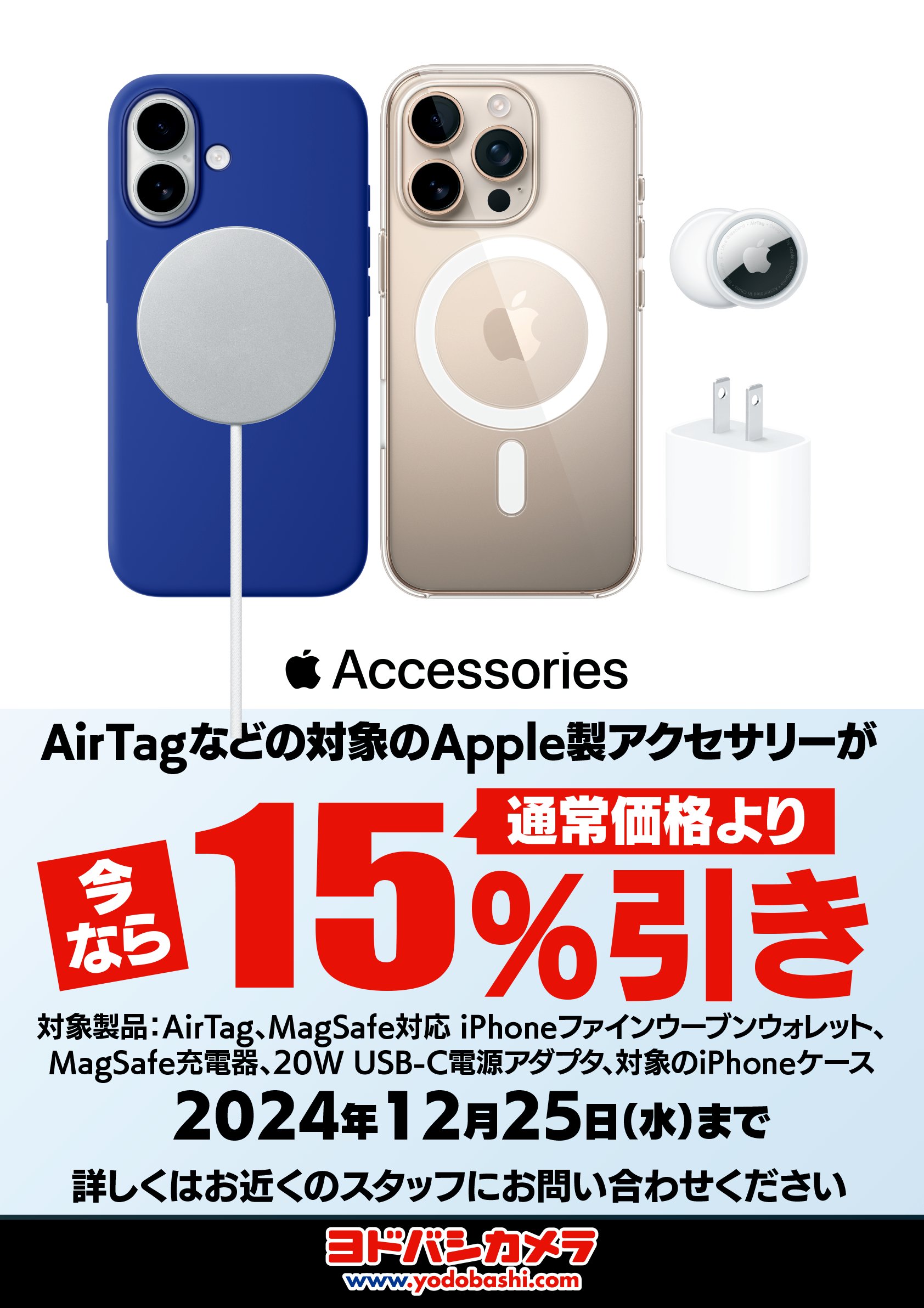 ヨドバシ 新宿西口本店 على X: ヨドバシ 新宿西口本店 على X: