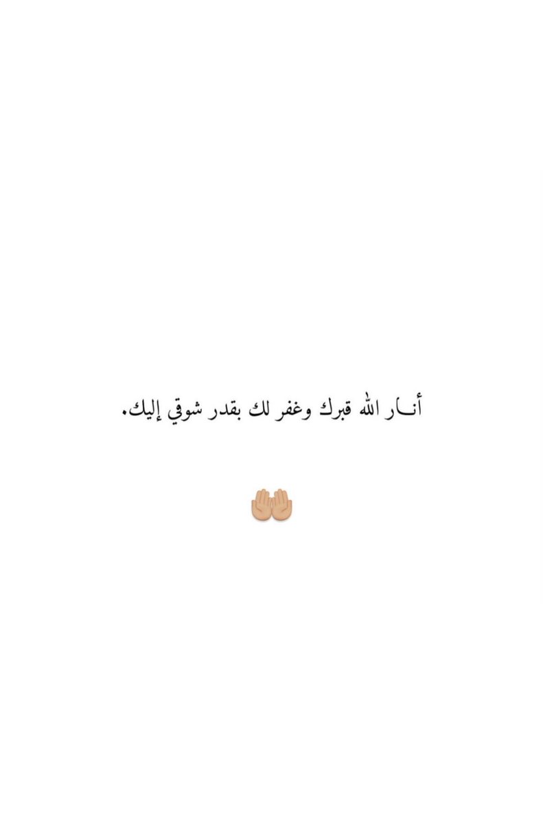 AliNajim's tweet photo. ❤️‍🩹🤲🏼 https://t.co/KktHgDYePt